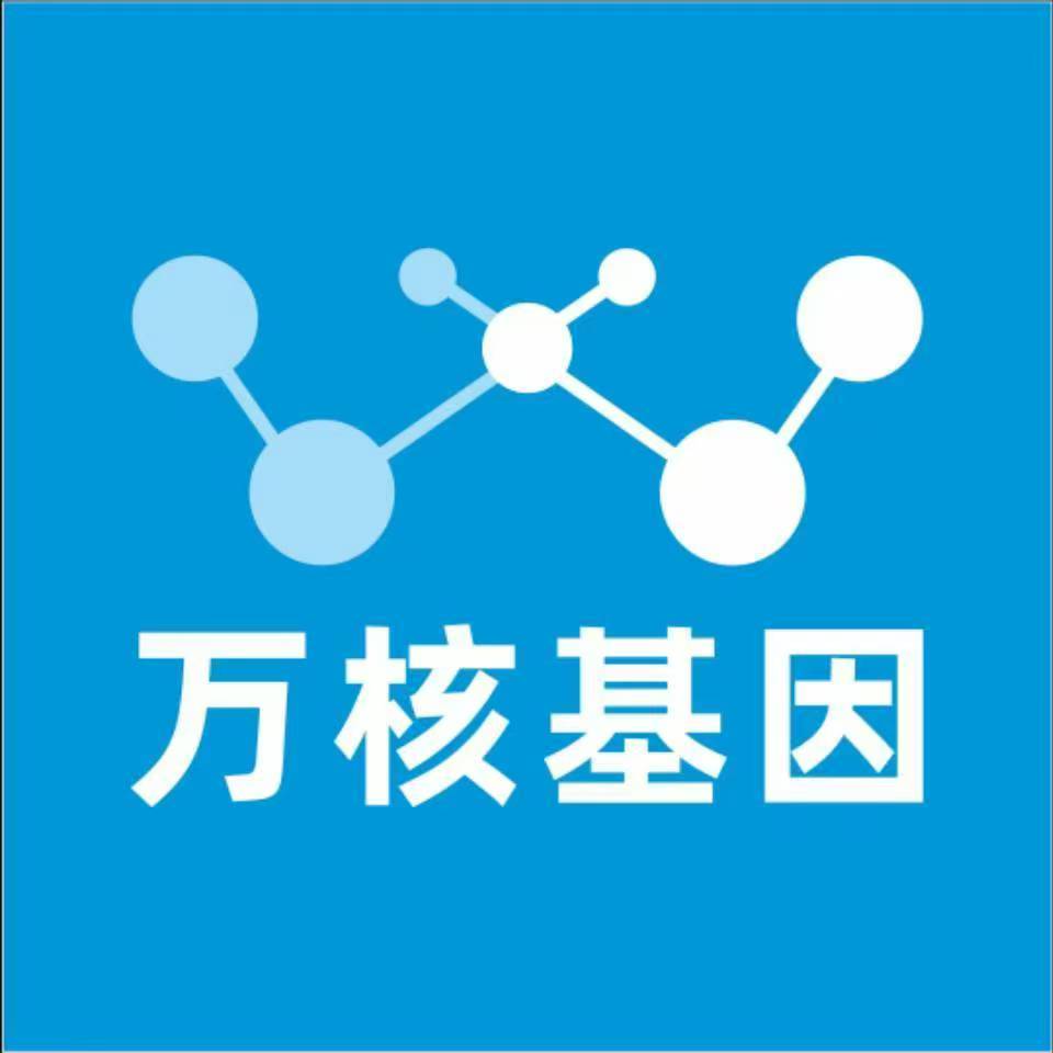 厦门同安万核基因亲子鉴定